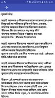 আকবর বীরবল গল্প Birbal stories in Bangla captura de pantalla 1