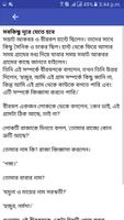 2 Schermata আকবর বীরবল গল্প Birbal stories in Bangla
