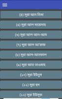 কুরআনের সূরা ১১৪ টি অর্থসহ (Surah) Poster