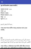 কুরআনের সূরা ১১৪ টি অর্থসহ (Surah) screenshot 3