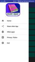 jsc ssc hsc ( bangla rochona ) screenshot 2