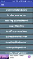 speaking english or learn english মাত্র ৩০দিনে โปสเตอร์