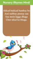 Nursery Rhymes & Poems Hindi capture d'écran 3