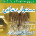 Mustajab Duas