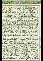 Surah Yaseen capture d'écran 3