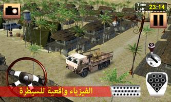 شاحنة بضائع الجيش الملصق