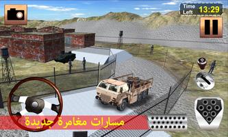 شاحنة بضائع الجيش تصوير الشاشة 2