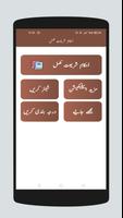 Ahkam e Shariat Complete 海報