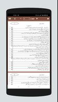 Ahkam e Shariat Complete 截圖 1