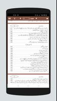 Ahkam e Shariat Complete 截圖 2