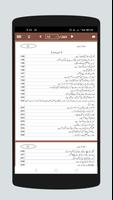 Ahkam e Shariat Complete স্ক্রিনশট 3