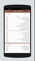 Ahkam e Shariat Complete 截圖 3