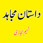 Dastan e Mujahid आइकन