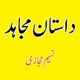 Dastan e Mujahid أيقونة