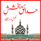 Hadaiq e Bakhshish icon