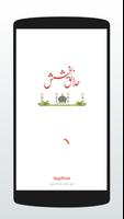 Hadaiq e Bakhshish poster
