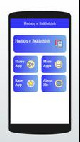 Hadaiq e Bakhshish screenshot 1