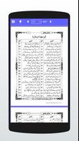 Hadaiq e Bakhshish screenshot 2