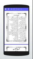 Hadaiq e Bakhshish screenshot 3
