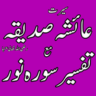 Seerat e Ayesha Siddiqa R.A ikon