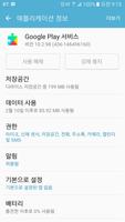 서비스 오류 해결방법 스크린샷 2