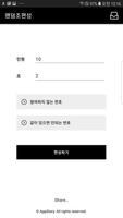 랜덤조편성 bài đăng