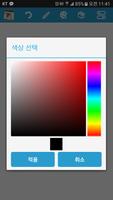 낙서장, 스케치북, 손 그림, 연필 그림, 연필 스케치 스크린샷 3