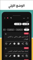 حالات - رسائل و مسجات و صور تصوير الشاشة 3