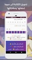 ملك المسجات imagem de tela 1