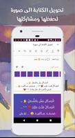 ملك المسجات Ekran Görüntüsü 1