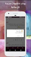 ملك المسجات imagem de tela 3