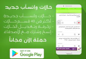 حالات واتس اب 2019 截图 3