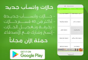 حالات واتس اب 2019 스크린샷 2