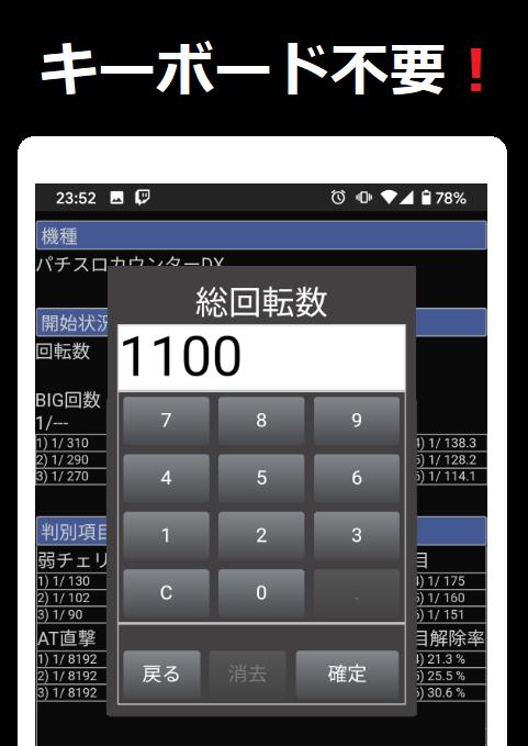 小役カウンターmax 無料 設定判別 小役解析 Fur Android Apk Herunterladen