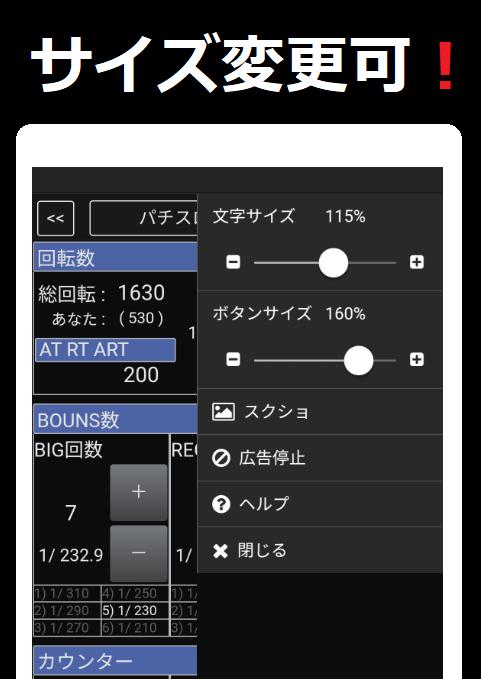 小役カウンターmax 無料 設定判別 小役解析 Fur Android Apk Herunterladen