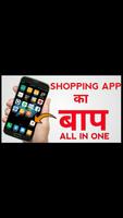 All  Shopping App - Favorite Shopping الملصق