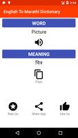 English To Marathi Dictionary capture d'écran 1