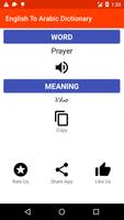 English To Arabic Dictionary تصوير الشاشة 1