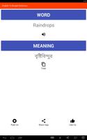 برنامه‌نما English To Bengali Dictionary عکس از صفحه