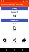 English To Kannada Dictionary imagem de tela 1
