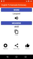 English To Kannada Dictionary 스크린샷 1