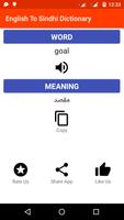 English To Sindhi Dictionary স্ক্রিনশট 1