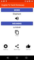 English To Tamil Dictionary 截图 1