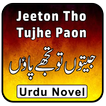 Jeton Tho Tujhe Payon Novel Urdu Full