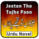 Jeton Tho Tujhe Payon Novel Urdu Full APK