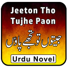 Jeton Tho Tujhe Payon Novel Urdu Full biểu tượng