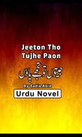 Poster Jeton Tho Tujhe Payon Novel Urdu Full