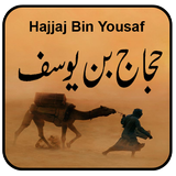 Hajjaj آئیکن