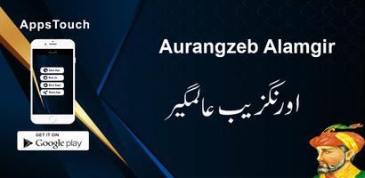 Aurangzeb Alamgir History Urdu پوسٹر