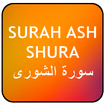 Surah Shura